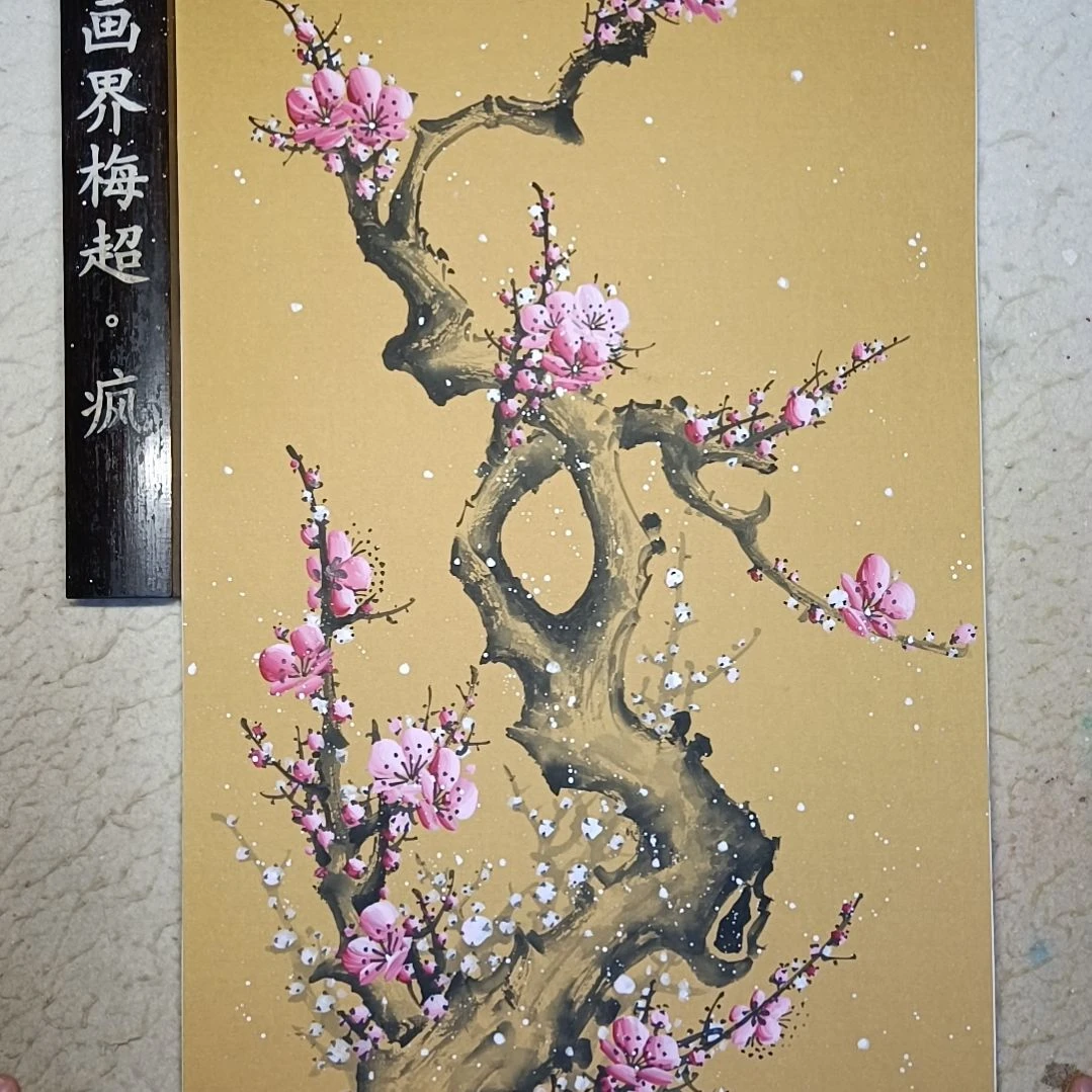 荆***利绘画精品梅花卡宣作品