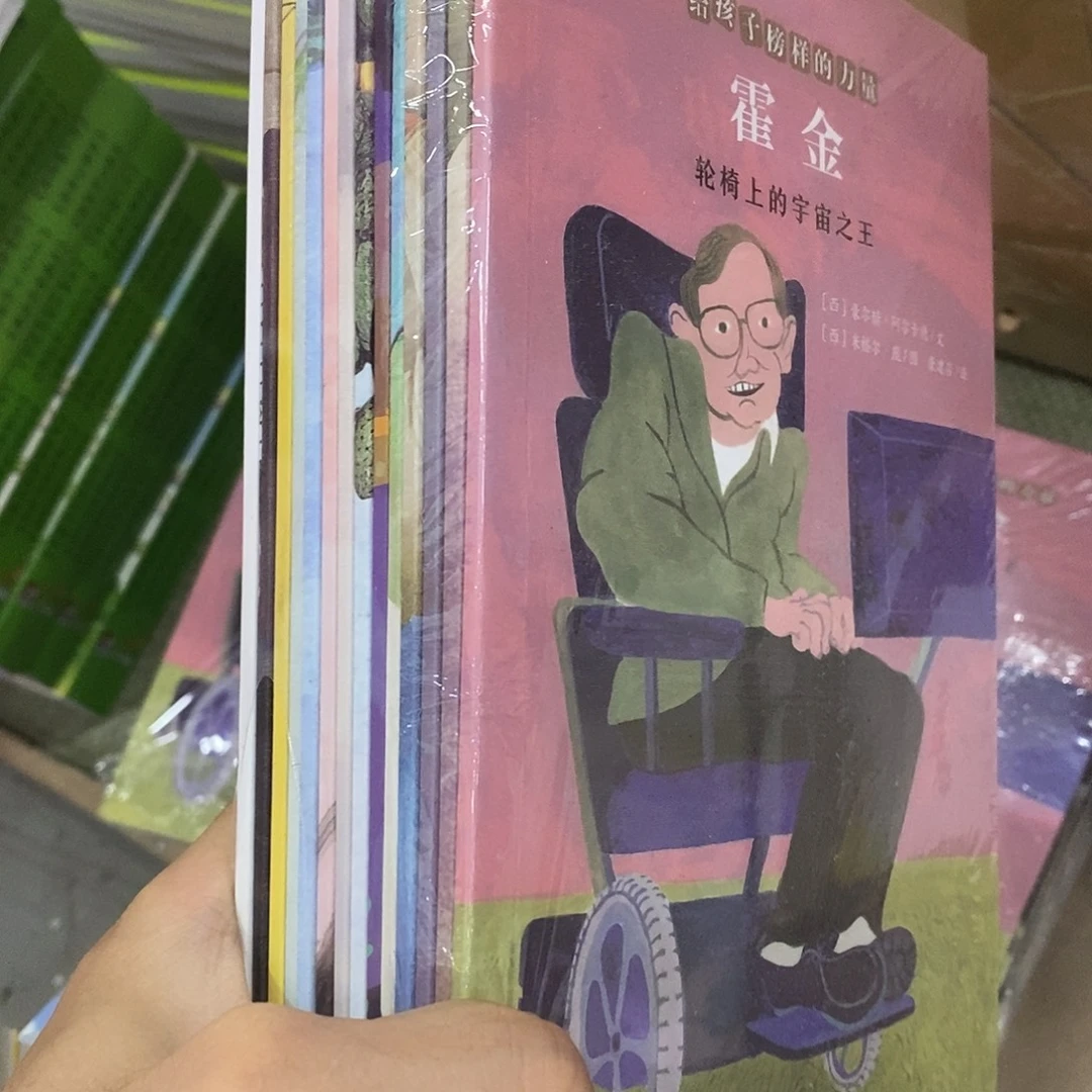 桥梁书 人物传记类14本