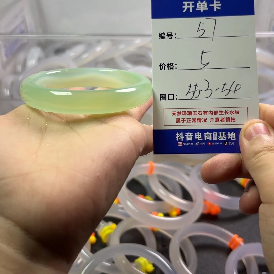玛瑙/玉髓未镶嵌手镯