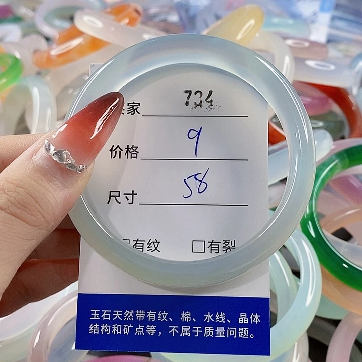 手镯玛瑙/玉髓未镶嵌734