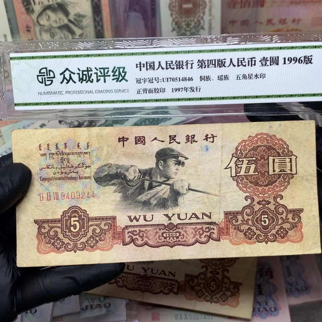 驻***兵第三套炼钢旧票一张244