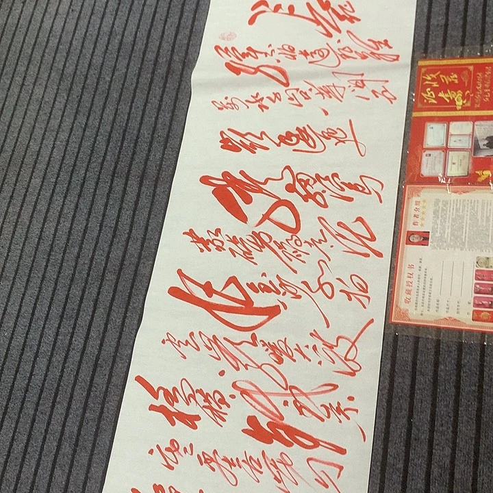 书法冯伟老师朱长征50