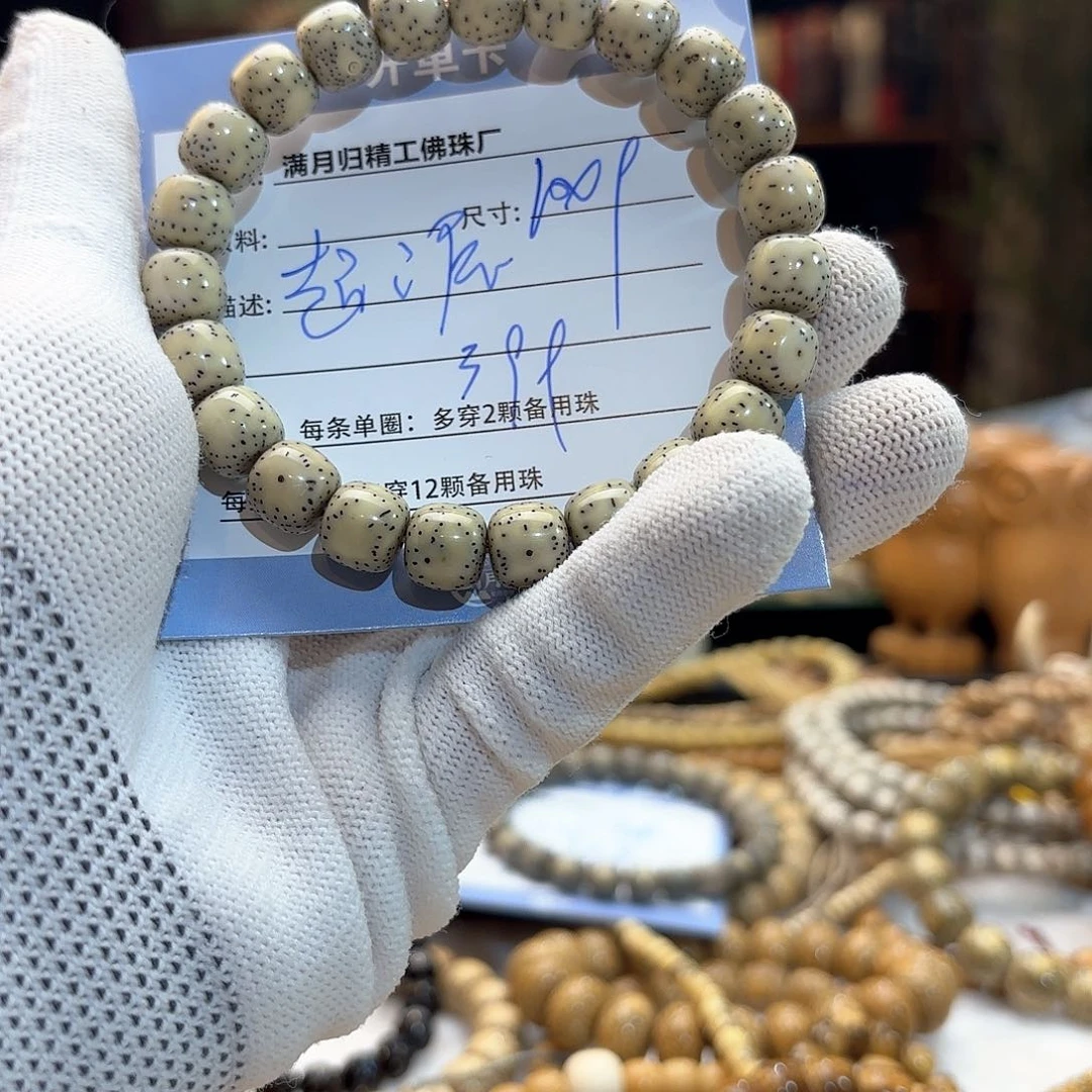 星月菩提手串源头工厂