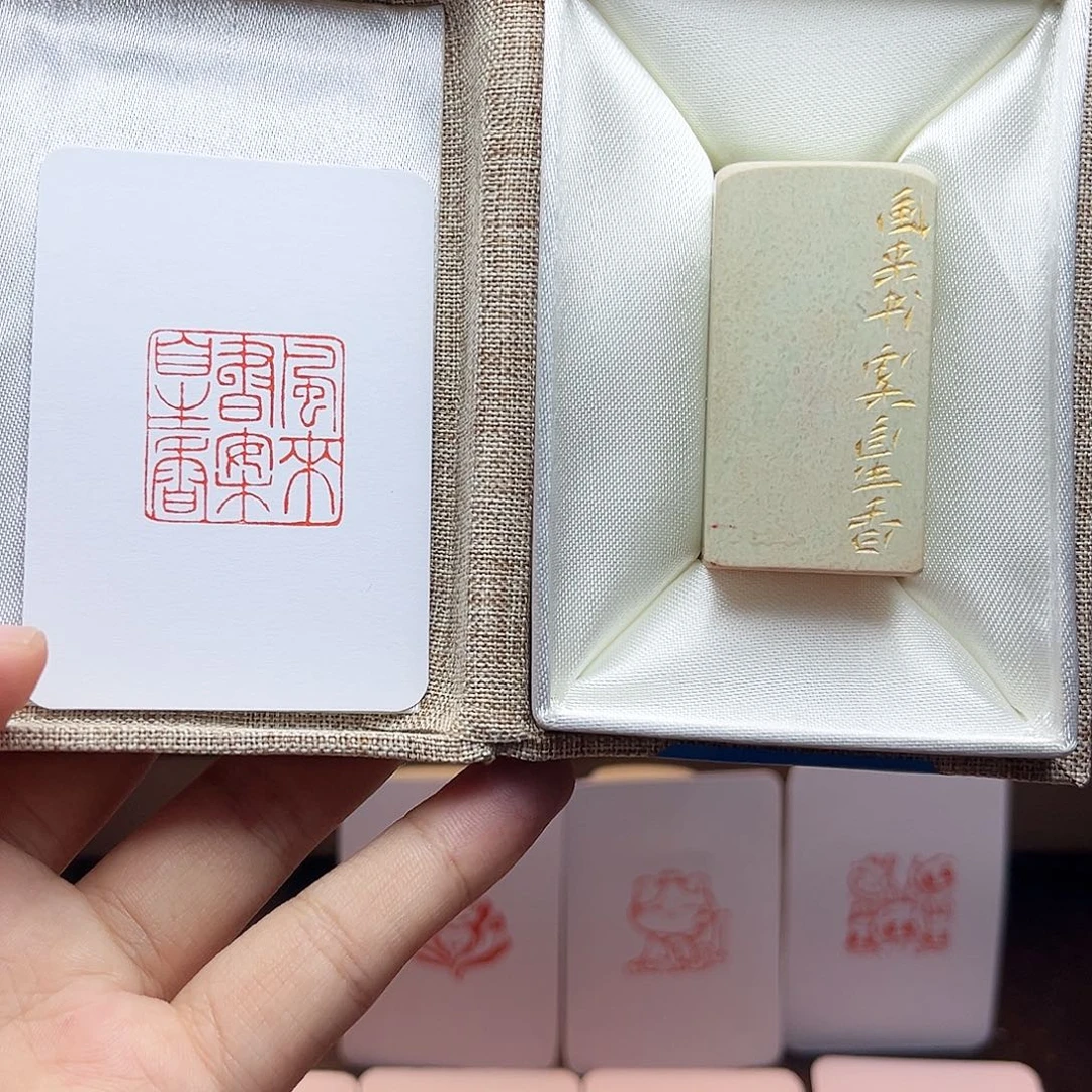 寿山石印石风来书案自留香2.5 手工篆刻