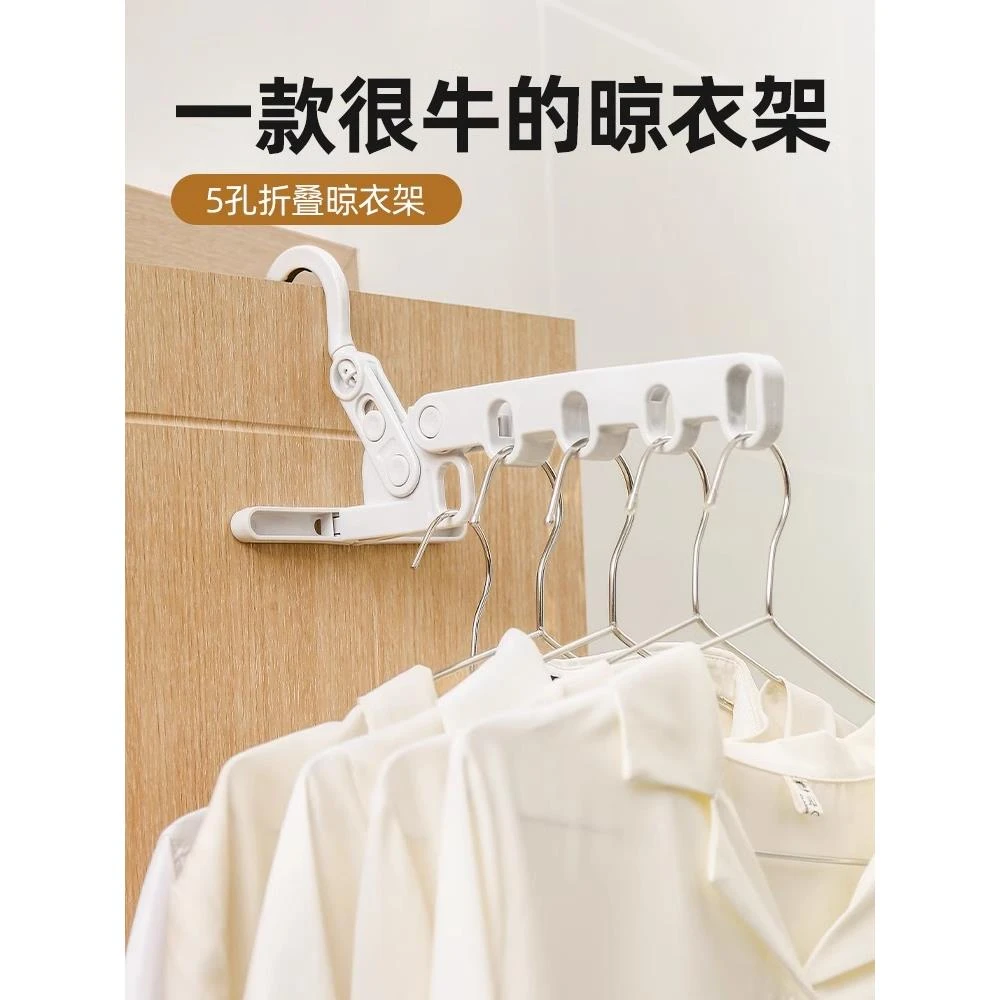 便携新升级款折叠晾衣架加粗室内多功能旅行塑料衣架收纳五孔衣架