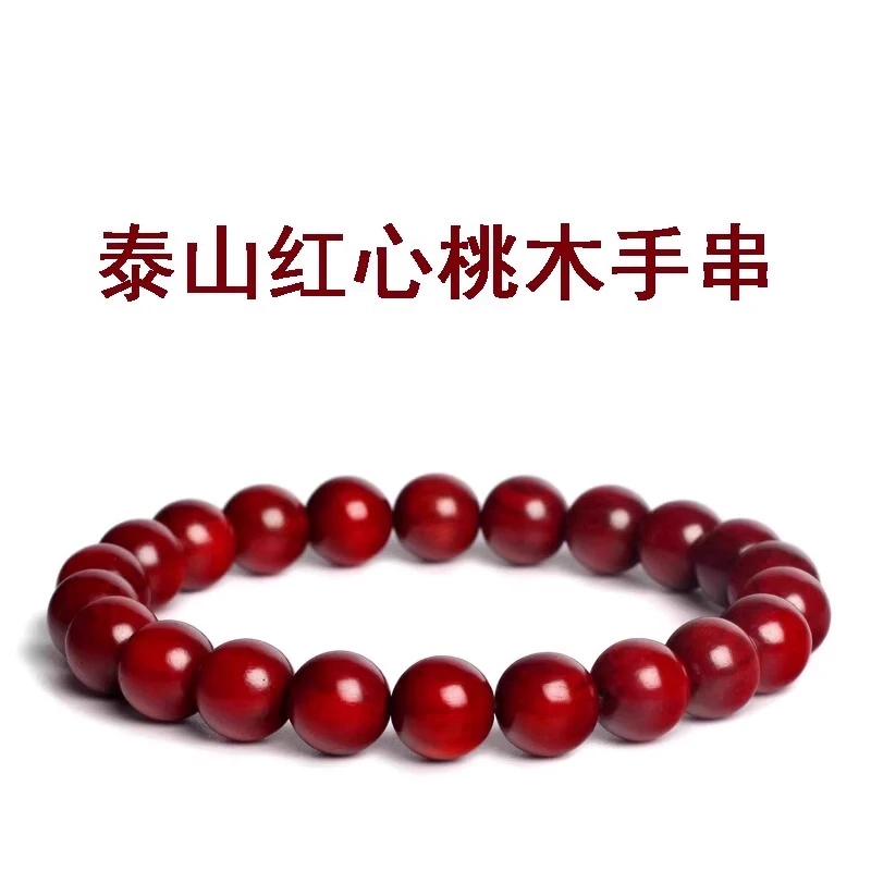 正宗红心桃木手串雷击木老料男女款108颗佛珠念珠本命年女款佛珠