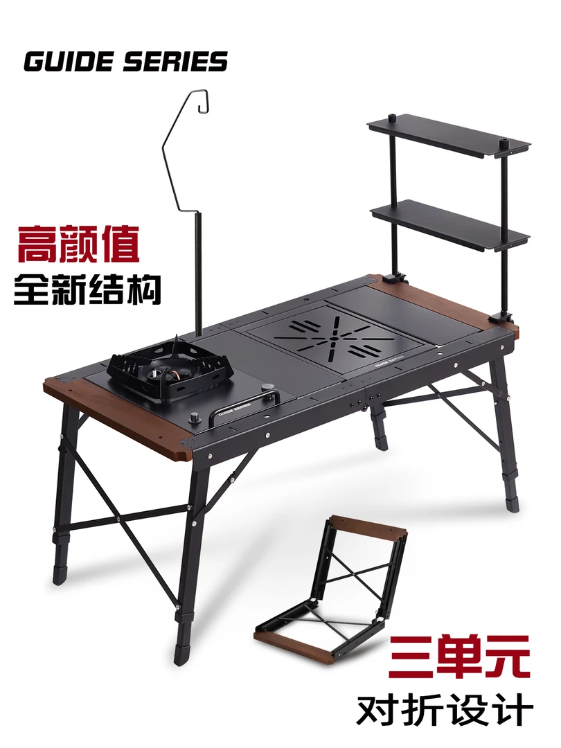 步林户外铝合金露营桌三单元IGT桌野餐桌野营折叠桌战术桌