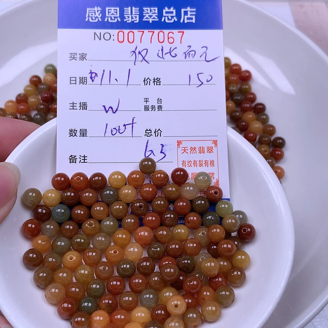仅***已翡翠未镶嵌手链翡翠