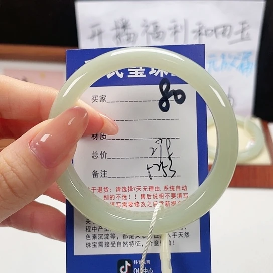 未镶嵌手镯和田玉