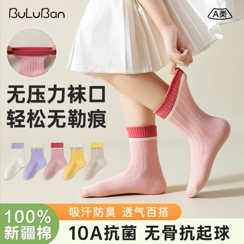 100%棉无骨抗起球10A抗菌防臭秋冬季女童袜子透气吸汗学生中筒袜