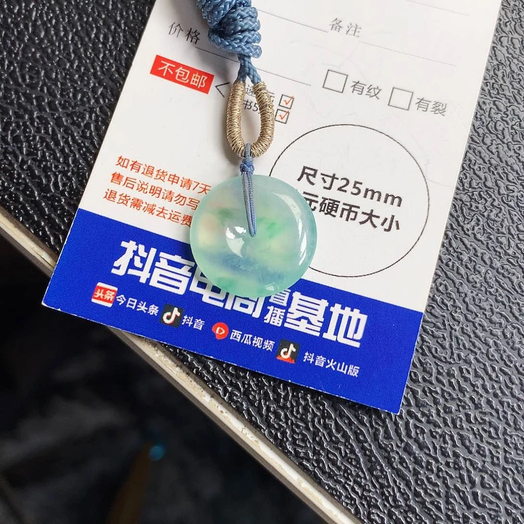 吊坠(不含链)未镶嵌翡翠平安扣