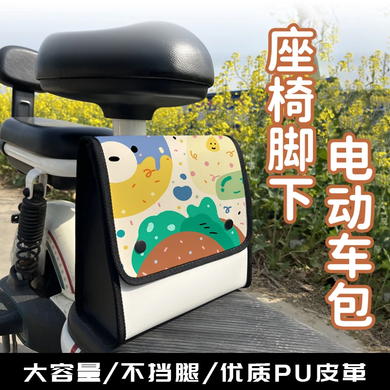 电动车挂物包收纳袋储物包防水电瓶车脚下钥匙充电器收纳挂袋电车