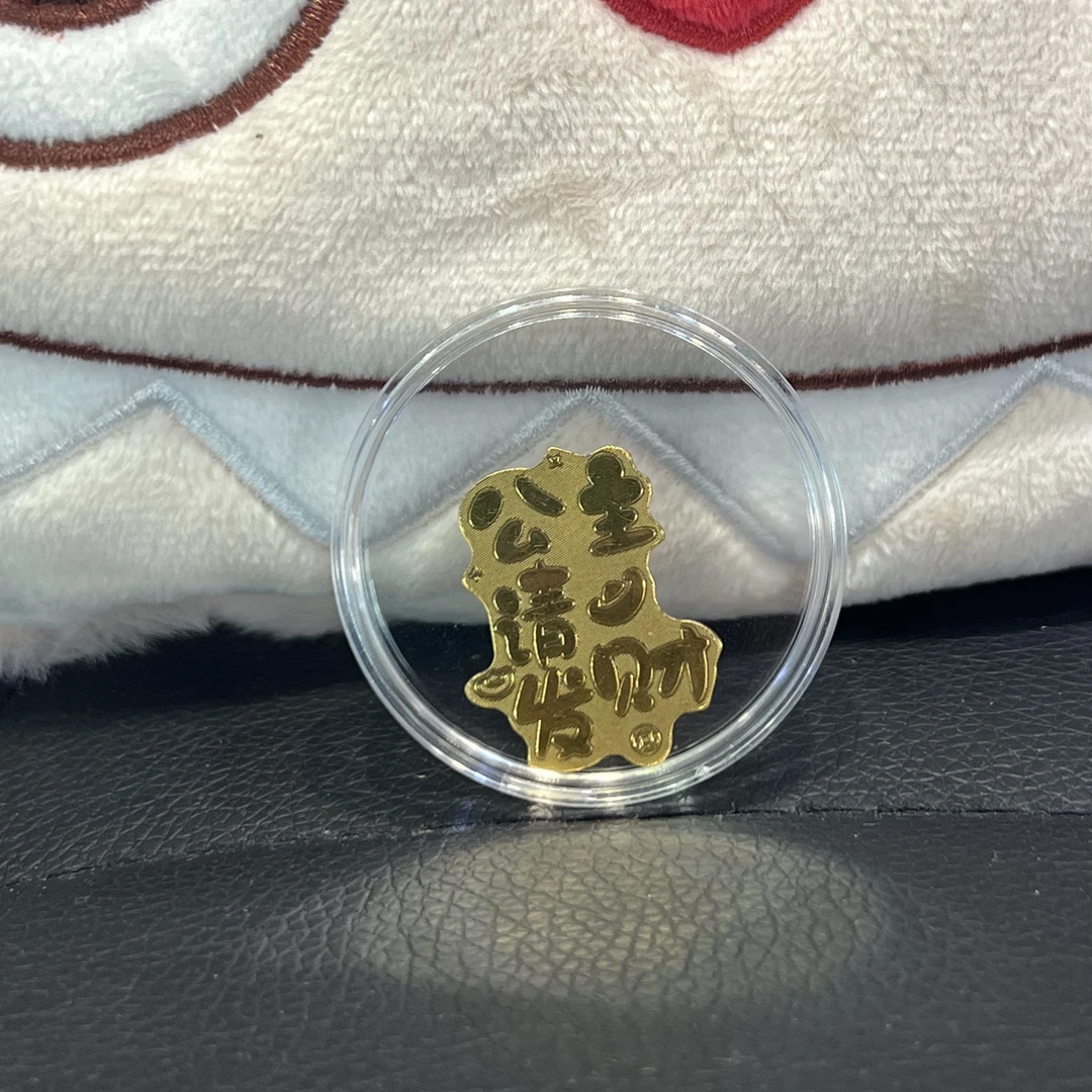 (2mg公主请发财)手机贴一个
