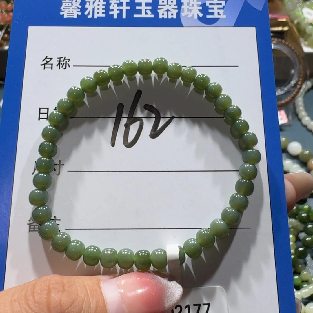 和田玉未镶嵌手串