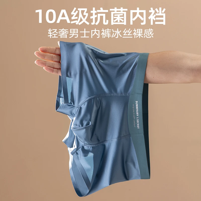 轻奢缎面男士内裤冰丝抑菌内裆男生四角裤2025新款潮平角裤衩舒适