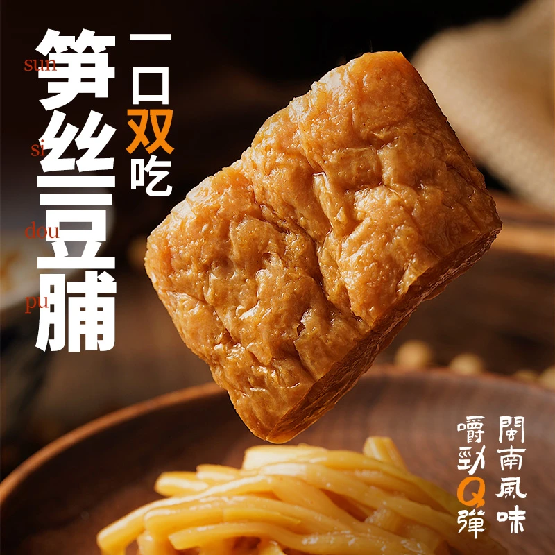 品鲜豆脯笋丝烤肉好吃（ 拍一拿十 )1-100个