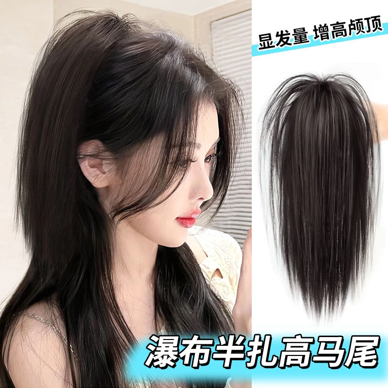 瀑布马尾喷泉假发女抓夹式蓬松增发量辣妹仿真百搭造型