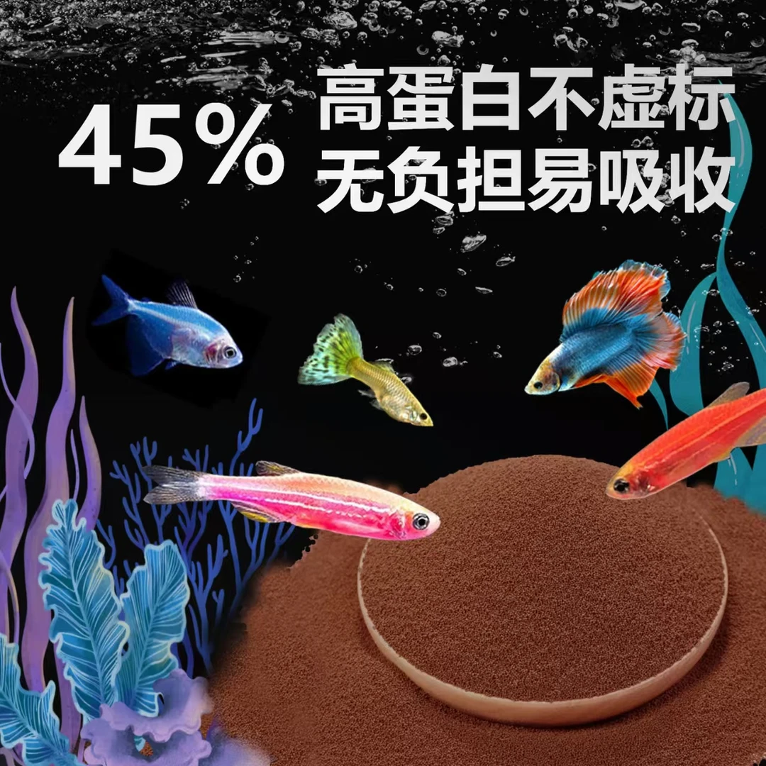 泰国斗鱼小型热带观赏鱼粮婚纱斗鱼专用高蛋白鱼饲料