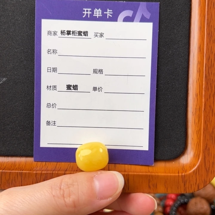 蜜蜡未镶嵌珠宝奇石