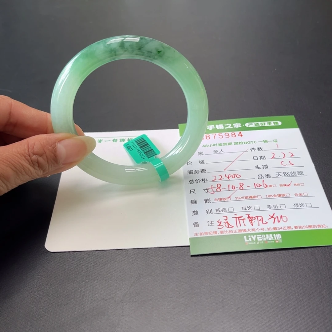 翡翠手镯（圆镯）未镶嵌多人
