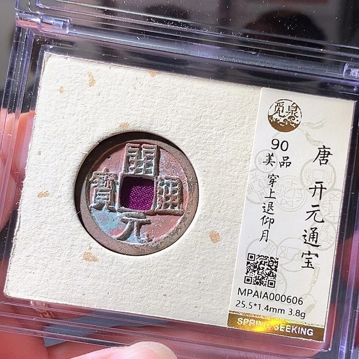 铜开元。606华夏天玺总店