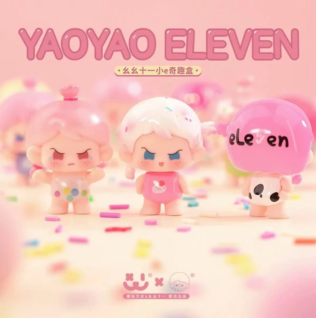 【拆盒】幺幺十一小e奇趣盒萌粒盲袋