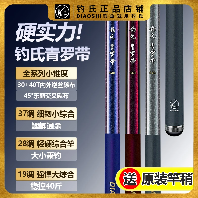 钓氏钓鱼竿手杆28调19调超轻超硬碳素鲤鱼杆野钓鲫鱼竿台钓竿渔具