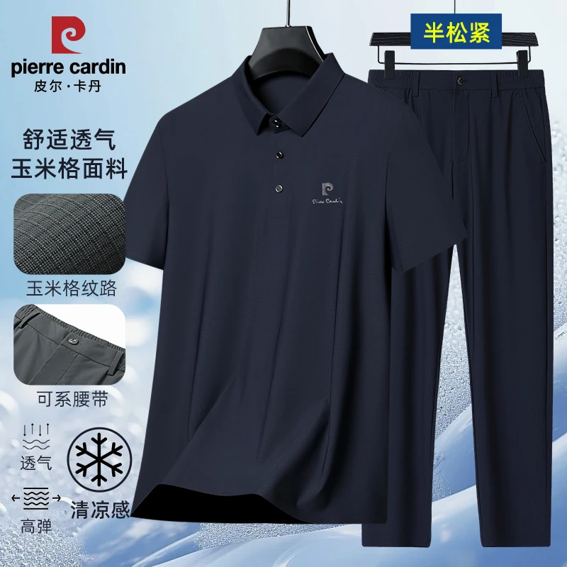 皮尔卡丹夏季男士短袖t恤凉感透气爸爸套装高弹中年可系腰带长裤