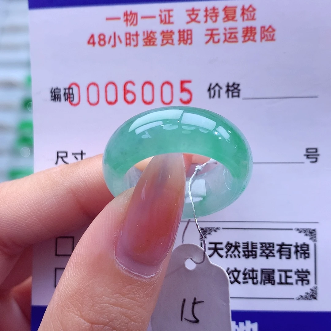 翡翠未镶嵌戒指天然