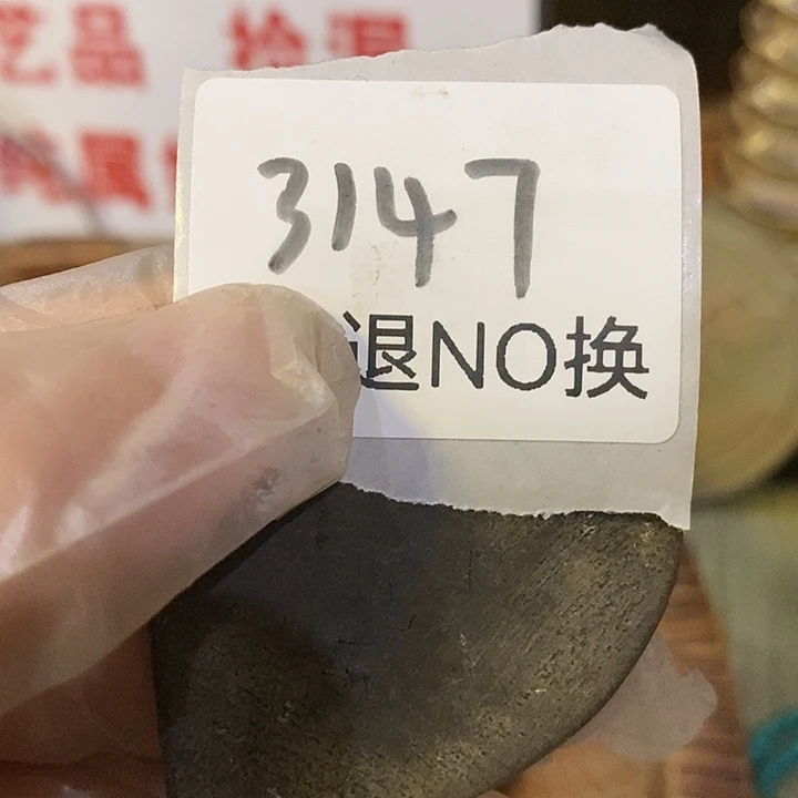 守***望瓷片3147号工艺品