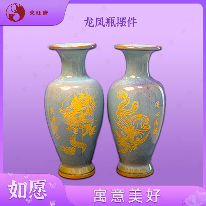 【老师推荐】龙凤瓶家居客厅卧室摆件