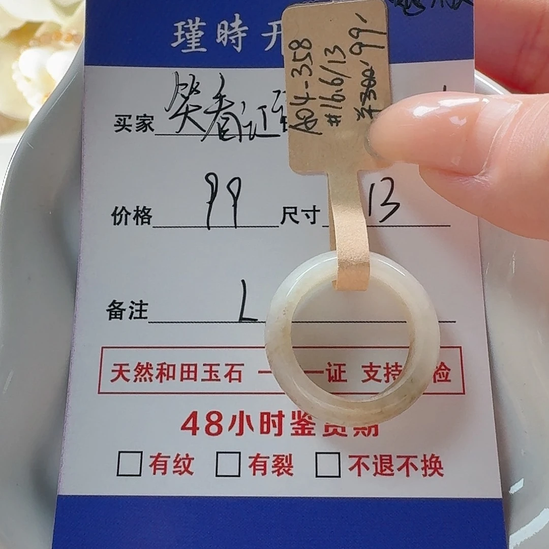 和田玉未镶嵌戒指