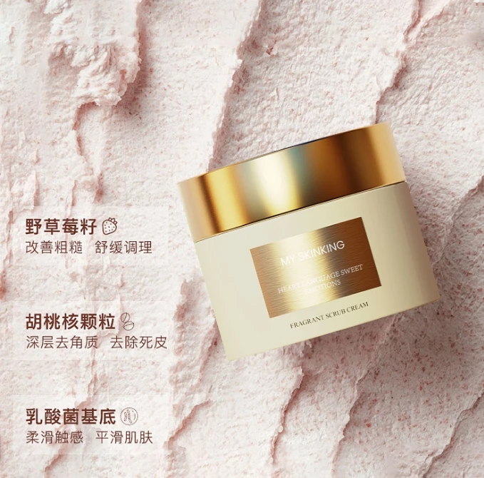 【曼玉专享】木槿亮滑香氛磨砂膏