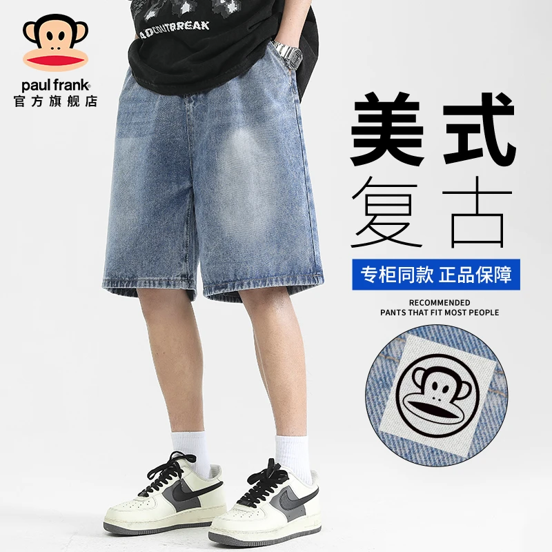 PaulFrank/大嘴猴牛仔短裤男夏季薄款美式高街复古宽松直筒五分裤