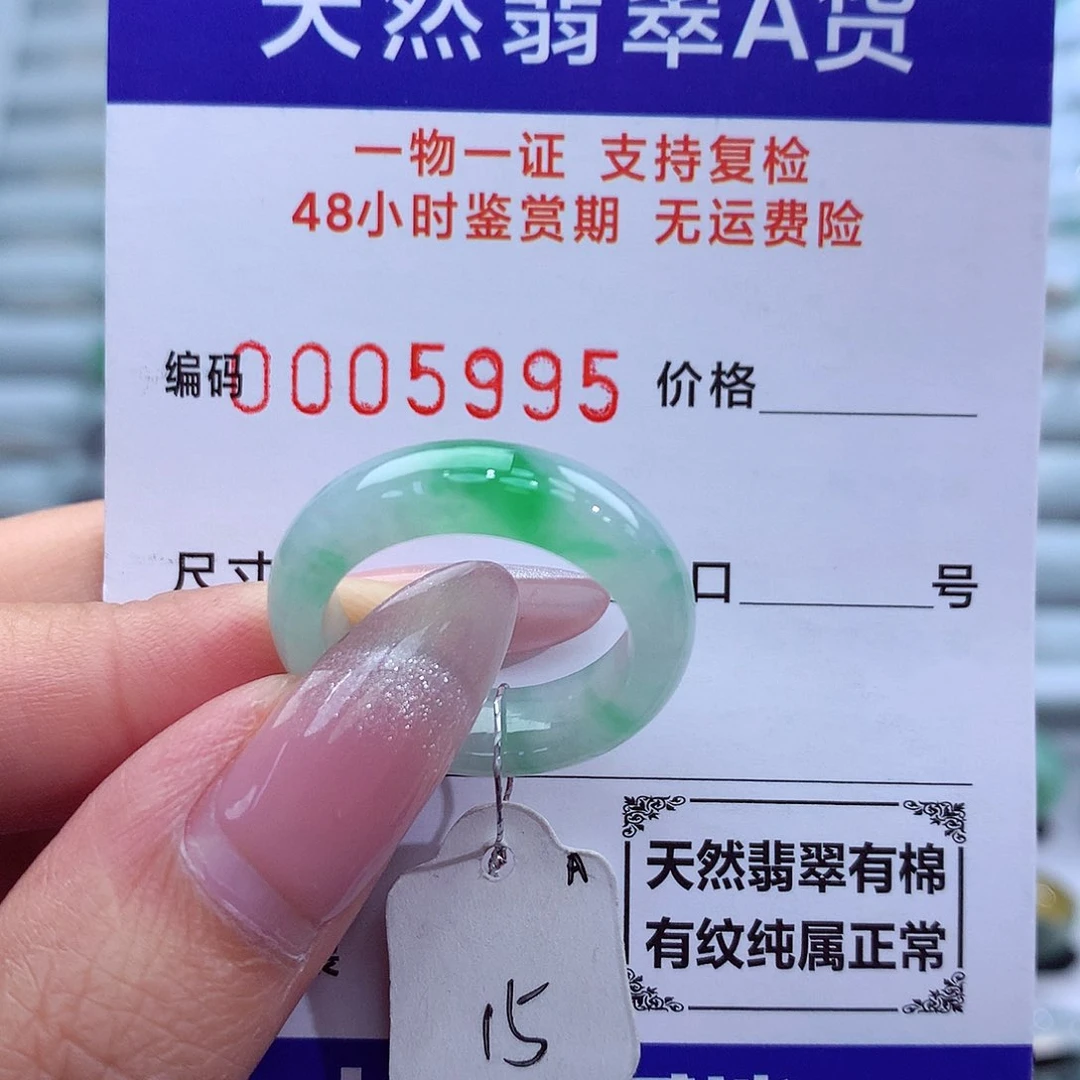 翡翠戒指未镶嵌天然