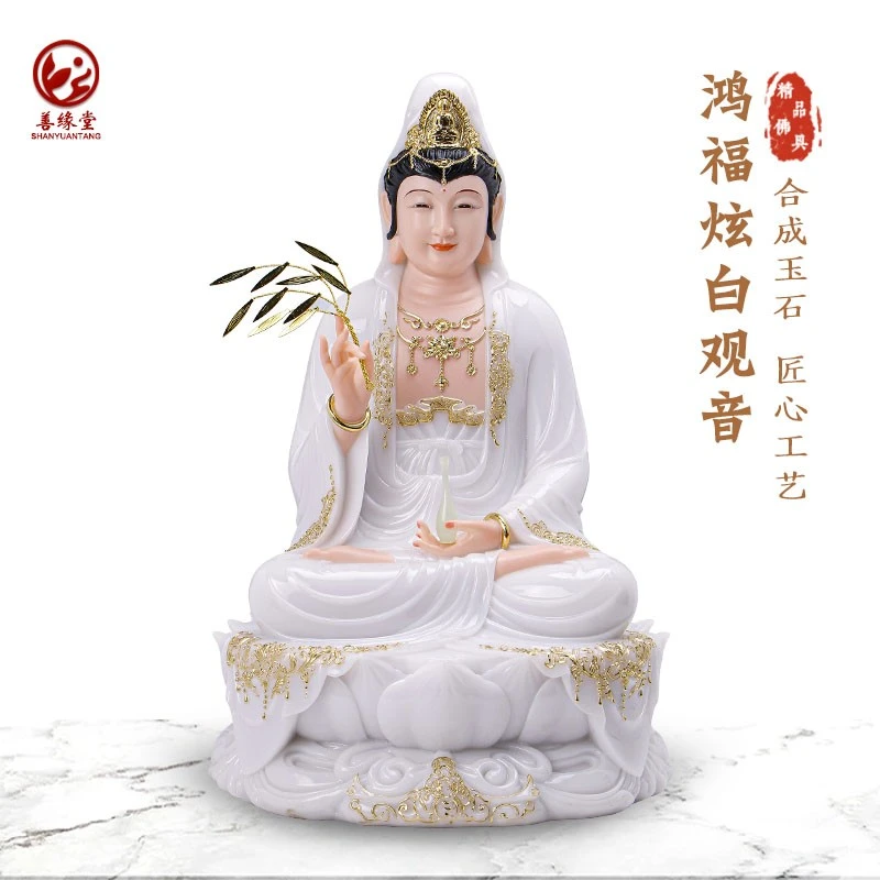 善缘堂观音弥勒佛释迦如来地藏王佛像白衣重体实心玉粉家用摆件