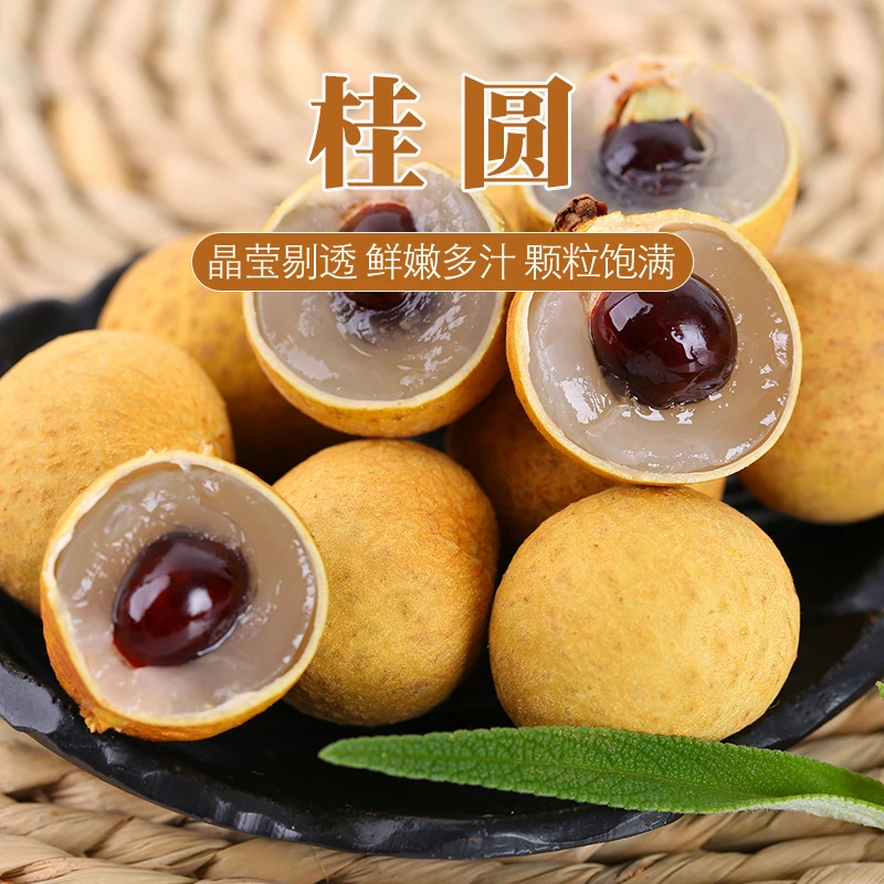 【坏果包赔】泰国龙眼桂圆带枝净重3斤