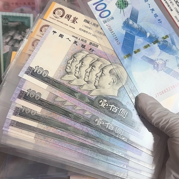 面值1000元共计十张一起走保真