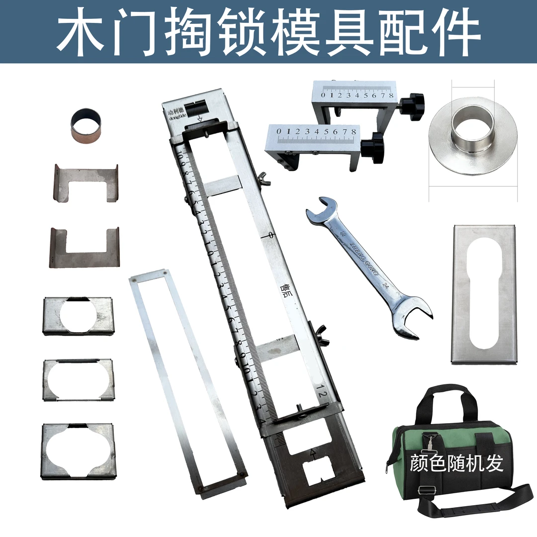 木门掏锁工具配件大锣机雕刻机开锁模具木工工具修边机开槽铣槽