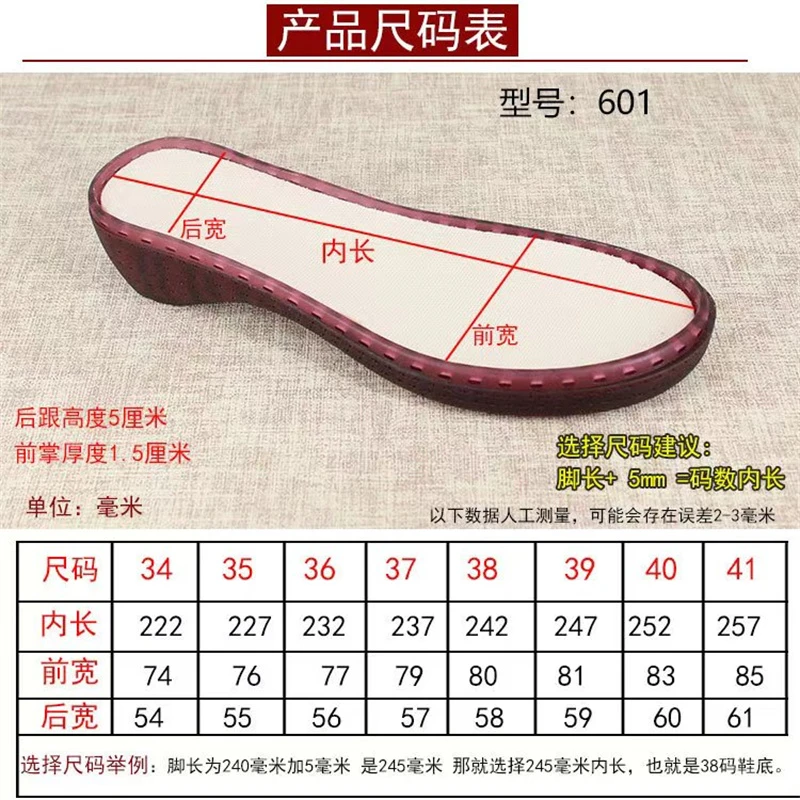 女鞋配件时尚新款百搭爆款水晶鞋防滑底耐磨牛筋立跟鞋底女士休闲