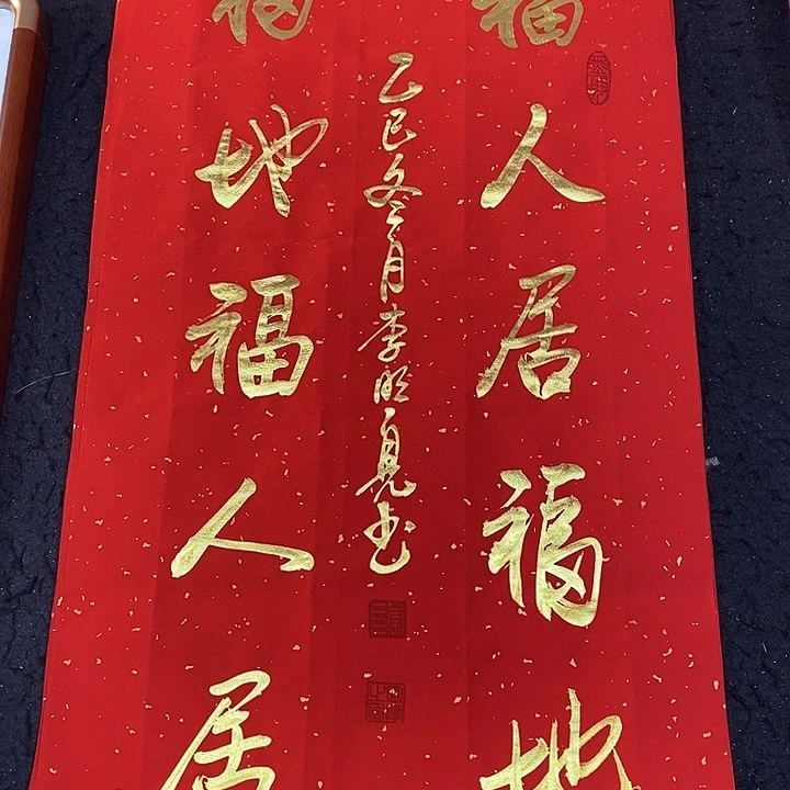 书法书画家的作品