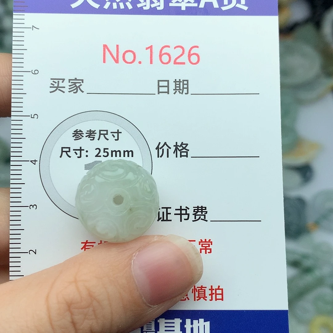 翡翠挂件未镶嵌借*1626….