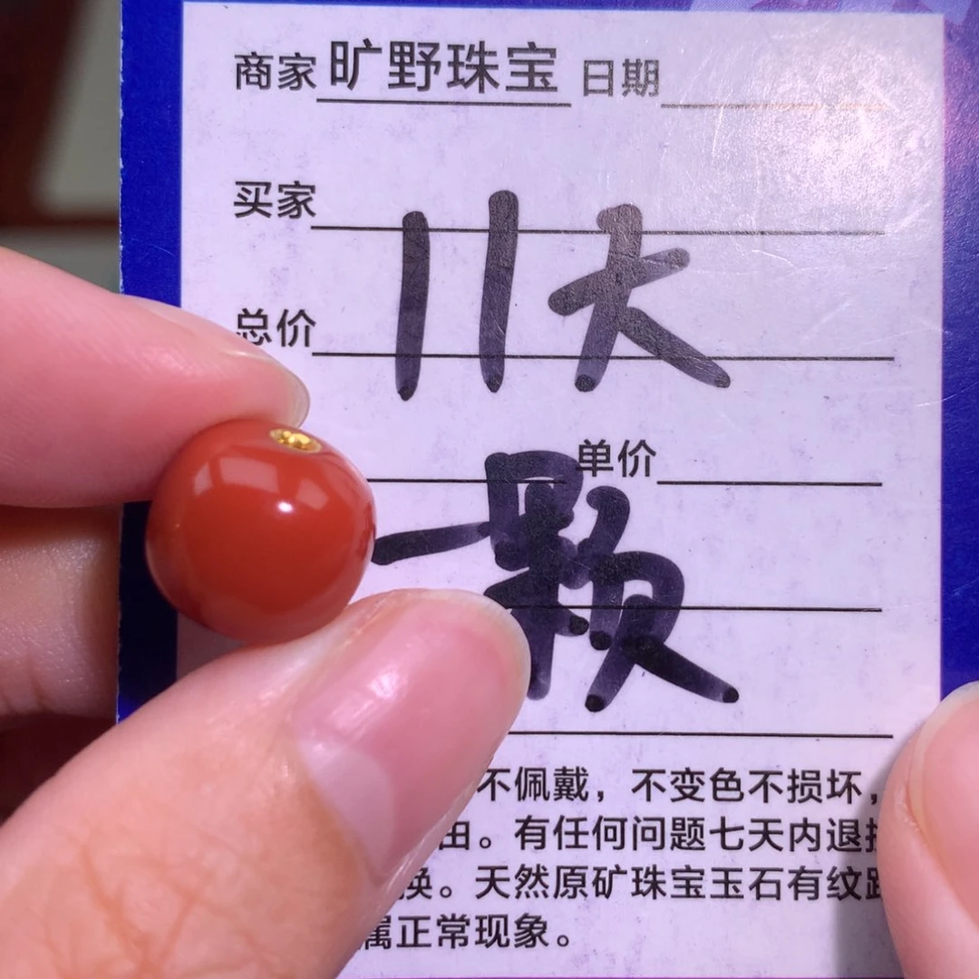 南红玛瑙未镶嵌颈饰