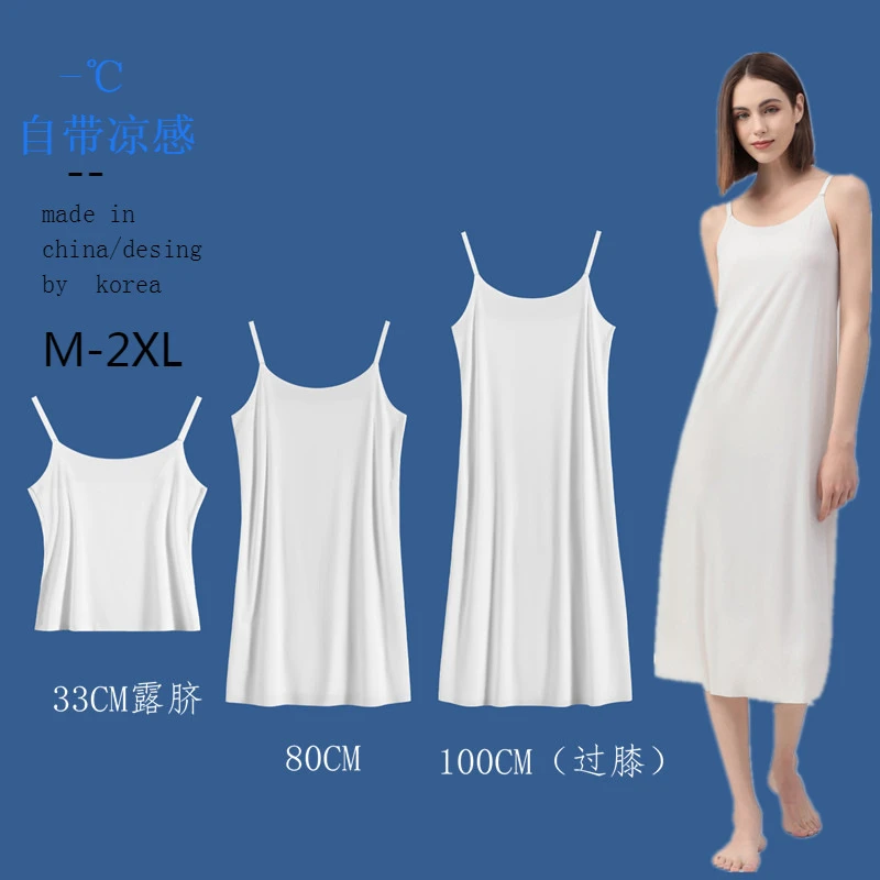 吊带内衬裙冰丝内搭修身打底裙中长款薄款背心连衣裙防走光夏无痕