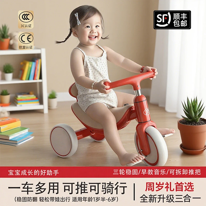 儿童三轮车多功能儿童平衡车1-3-6岁滑行车可骑可推行带脚踏推车