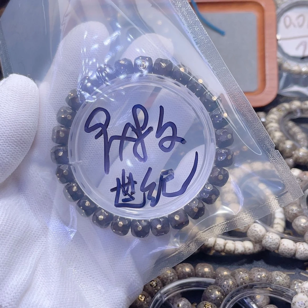 【闪购商品】手串星月菩提冰**纪星月