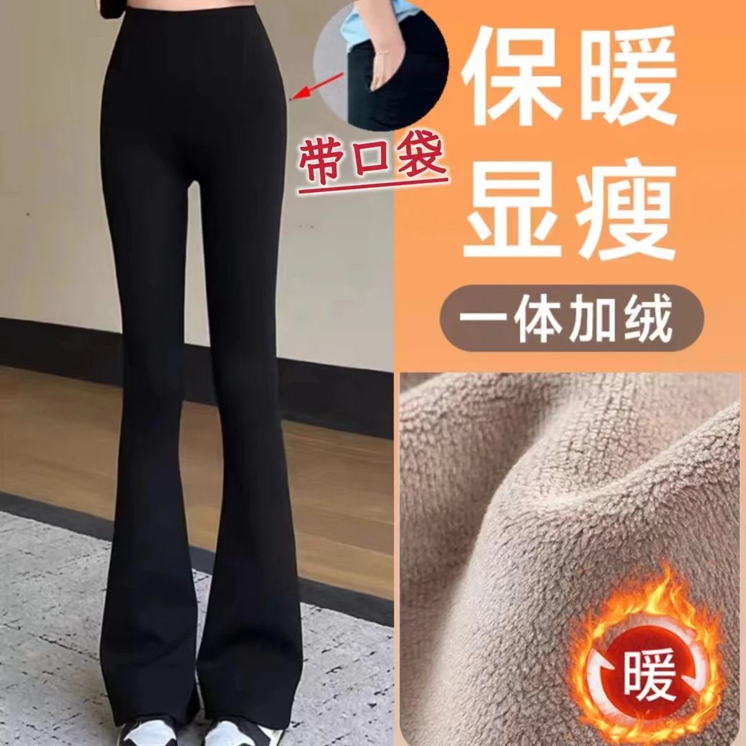 2025秋季新款【约500克】带口袋一体绒外穿芭比微喇裤3001*