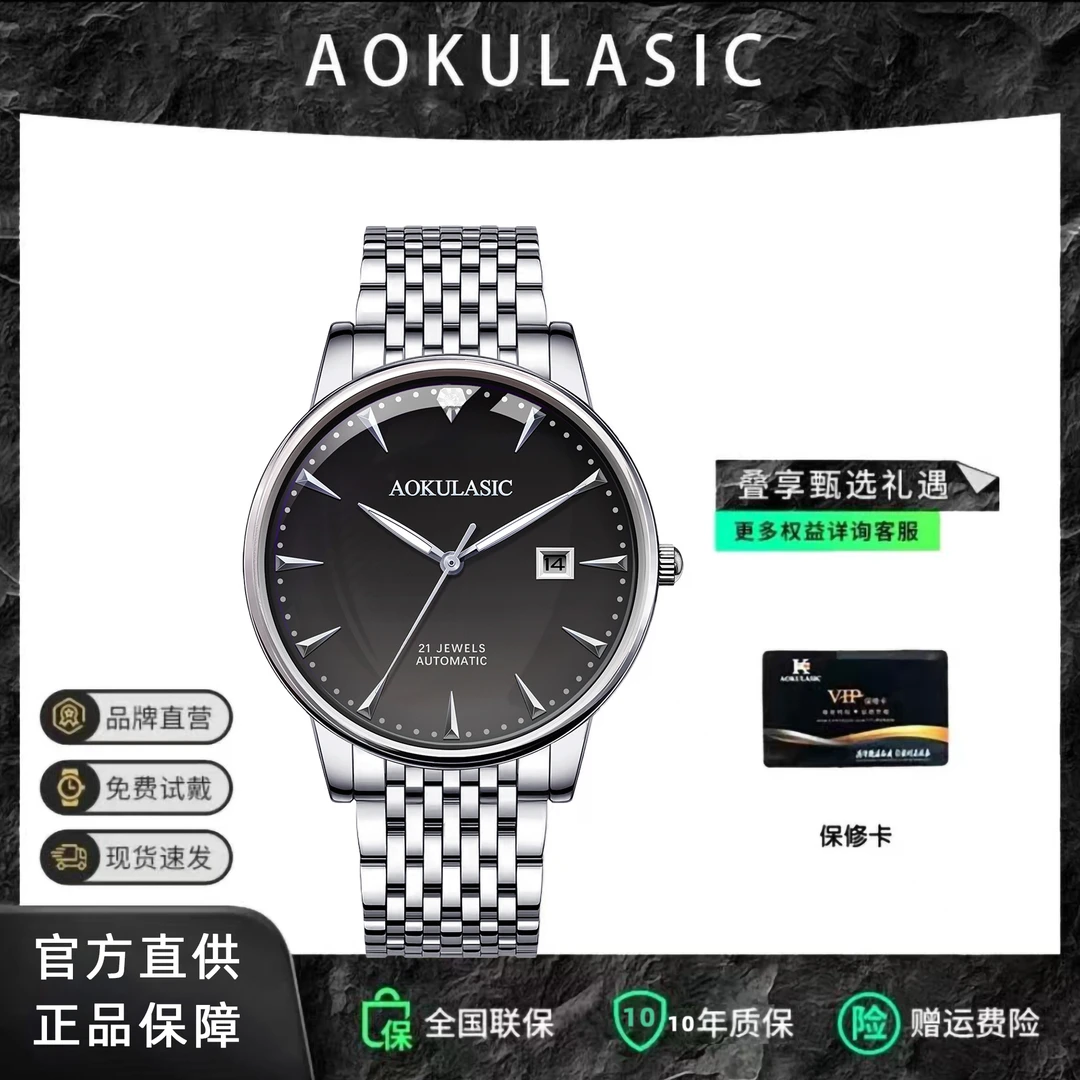 【小芳精选】奥古拉斯5020单日历全自动机械腕表多功能男士手表