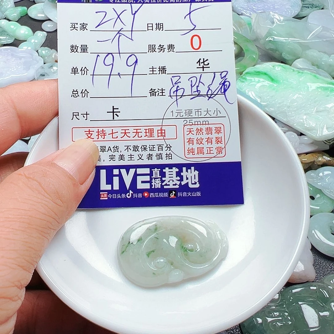 未镶嵌手链翡翠Z*Y货主老华