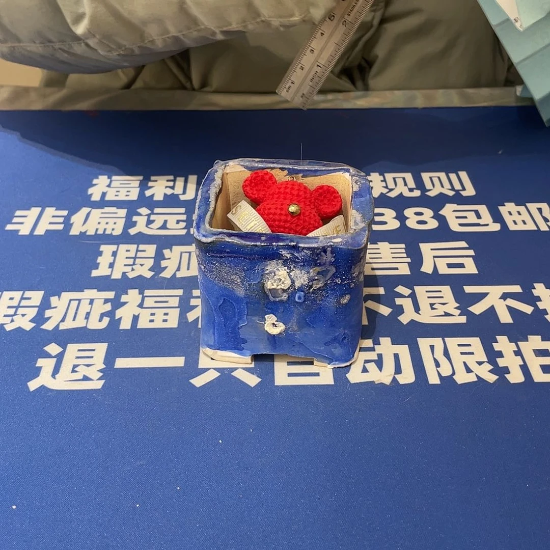 红陶恭喜发财身体健康嗷21